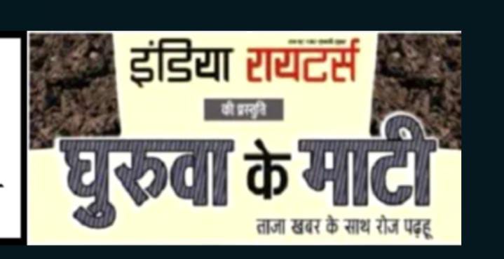 जोगी और बघेल के 8 साल का कुशासन बनाम रमन के 15 साल का सुशासन