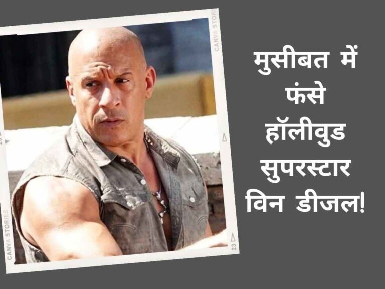 Vin Diesel: हॉलीवुड स्टार विन डीजल पर यौन शोषण का आरोप, पूर्व असिस्टेंट ने फाइल किया केस, जानें पूरा मामला