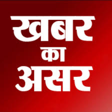 216 करोड़ के राशन घोटाले को लेकर सदन में हंगामा,विधायको का दल करेगा जांच