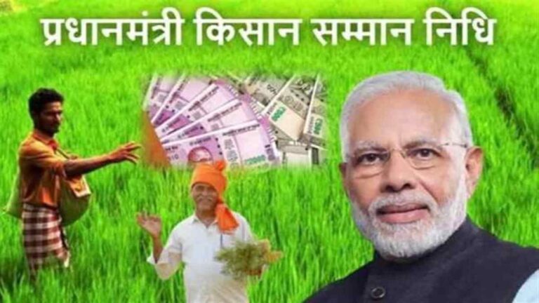 PM Kisan Samman Nidhi: किसानों के लिए खुशखबरी, पीएम मोदी आज जारी करेंगे 16वीं किस्त