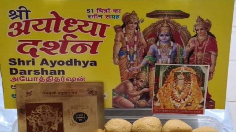 Ayodhya Prasad: ठगों से हो जाइए सावधान, पोस्ट ऑफिस के जरिए ही मंगवाएं अयोध्या से प्रसाद