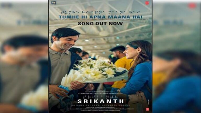 Rajkumar Rao की अपकमिंग फिल्म Srikanth का रोमांटिक गाना हुआ रिलीज, गाने में दिखी Srikanth Bolla की प्रेम कहानी…