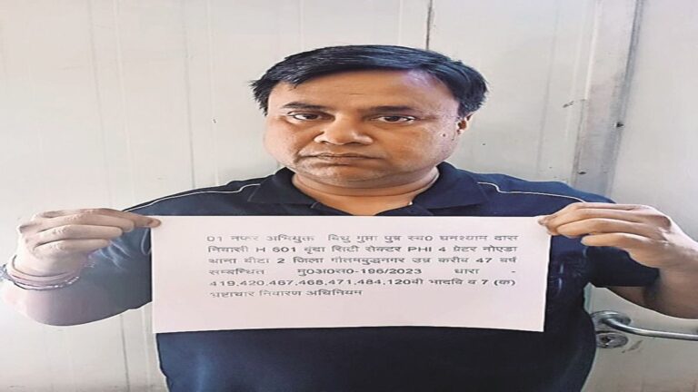 आबकारी घोटाला: फर्जी होलोग्राम सप्लाई करने वाले कारोबारी विधु गुप्ता को UP STF ने किया गिरफ्तार, पूछताछ के लिए नोएडा जा सकती है रायपुर ED की टीम