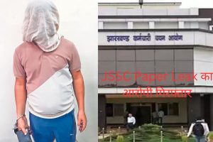 JSSC Paper Leak का आरोपी बिहार से गिरफ्तार, परीक्षा की आंसर शीट और कई अभ्यर्थियों का एडमिट कार्ड बरामद