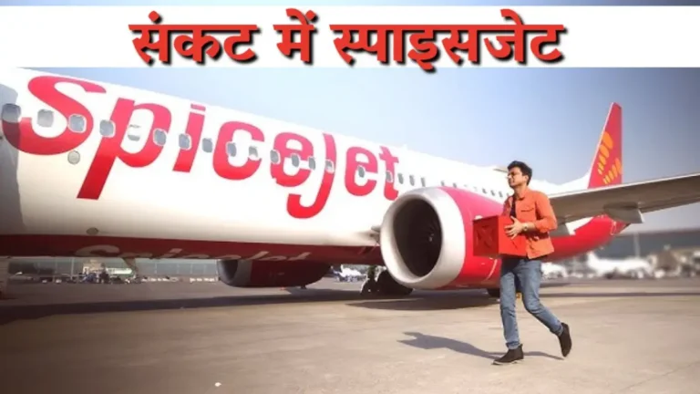 SpiceJet में आर्थिक संकट: 150 कैबिन क्रू को 3 महीने की बिना वेतन छुट्टी पर भेजा, DGCA रख रहा नजर