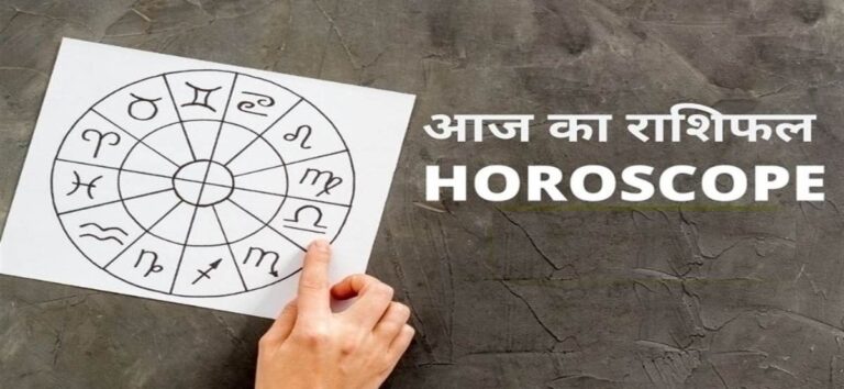 Aaj Ka Rashifal 16 August 2024: वृश्चिक राशि वालों को आज रुका हुआ पैसा मिलेगा, परिवार में मांगलिक कार्य होंगे, पढ़िए दैनिक राशिफल