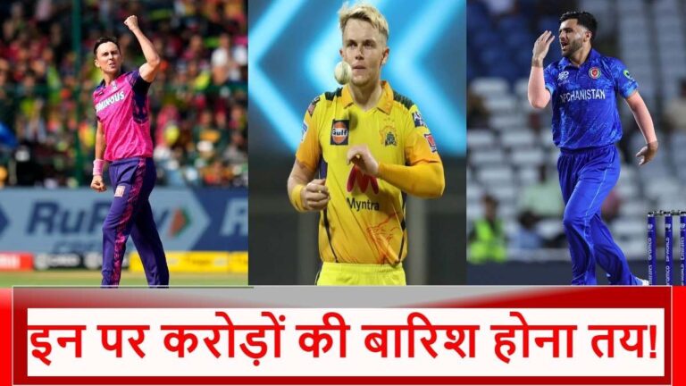 IPL 2025: मेगा ऑक्शन में धूम मचाने आ रहे बाएं हाथ के 5 पेसर, खरीदने के लिए पानी की तरह पैसा बहा देंगी टीमें…