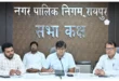 raipur-action-against-defaulters-4-discount-on-property-tax-payment-by-december31