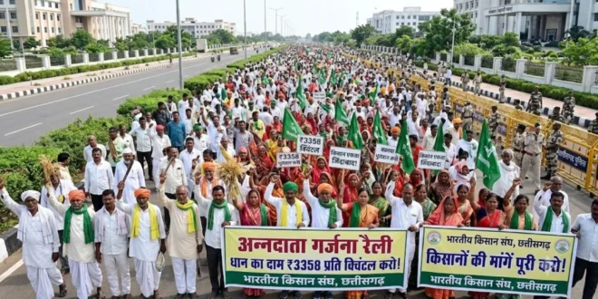 raipur-farmers-garjana-rally-in-chhattisgarh-demand-to-price-of-paddy-3358-rupaye-per-quintal-minitry-secretariat-to-27-october-lates